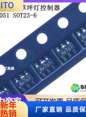 (10pcs)原装正品 YX8051B SOT23-6太阳能草坪灯控制器IC