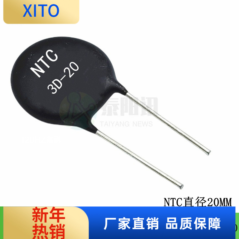 (10pcs)NTC直径20MMMF72黑色热敏