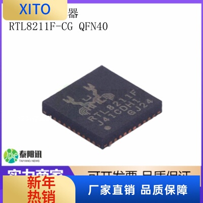 RTL8211F-CG丝印RTL8211F贴片QFN