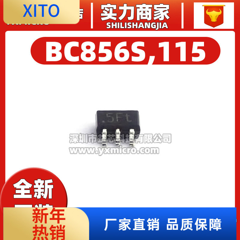 BC856S,115丝印5Ft   德尔福电脑板MT20U2点火贴片三极管
