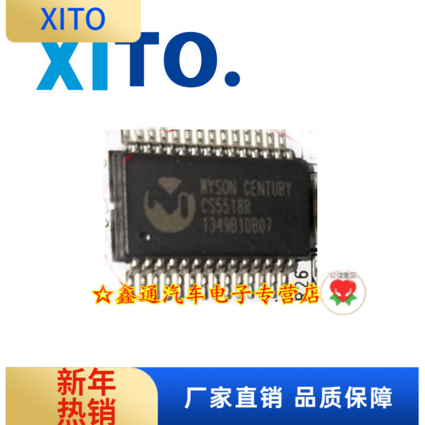 CS5518R 纳智捷空调面板IC芯片