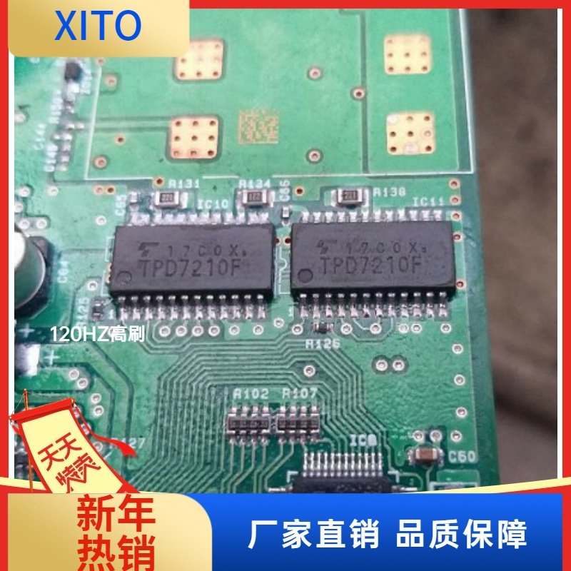 TPD7210F 汽车电脑板易损芯片 全新