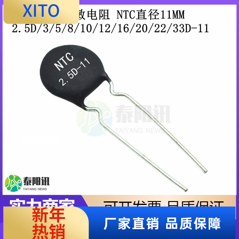 (10pcs)NTC直径11MMMF72黑色热敏