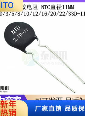 (10pcs)NTC直径11MM MF72黑色热敏电阻2.5D/3/5/8/10/12/16/20/22