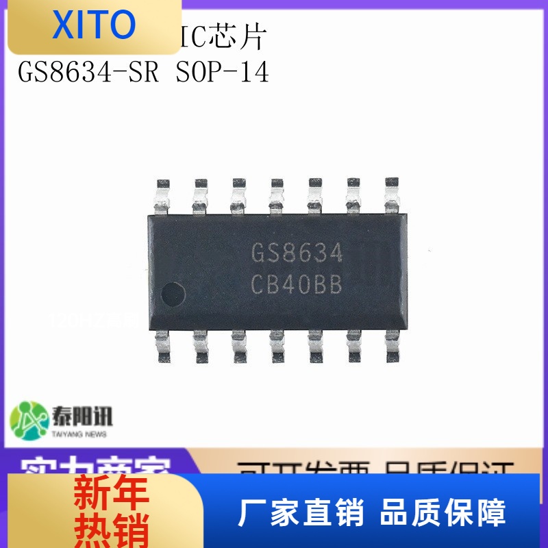 (10pcs)GS8634-SR贴片SOP-14低噪