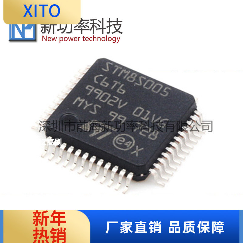 STM8S005C6T6LQFP48ST单片机IC芯
