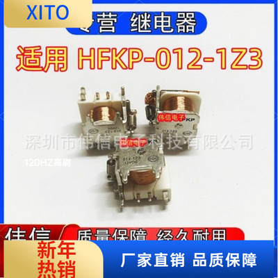 全新原装适用HFKP-02-1Z3铁壳继