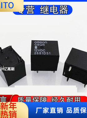 G8QN-12VDC汽车车窗升降控制继电器一组转换5脚通用G8QN-05-12V