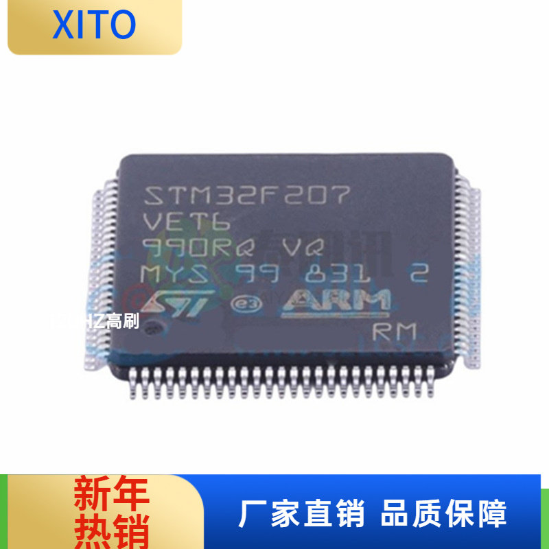 STM32F207VET6LQFP10032位微控制
