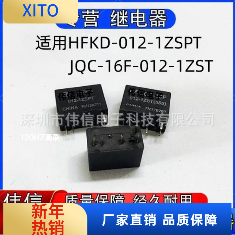 正品适用于HFKD-02-1ZSPT汽车中