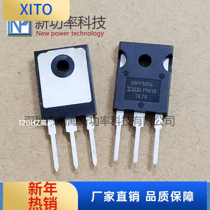原装正品IRFP3006PBFIRFP3006257