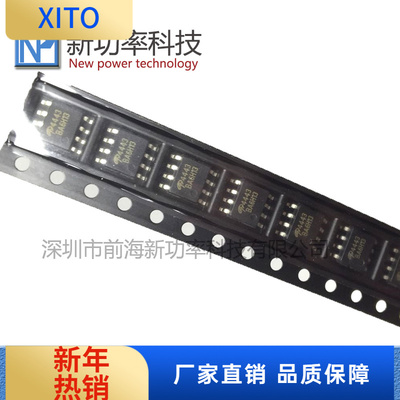 AO444340V6ASOP8贴片八脚功率场