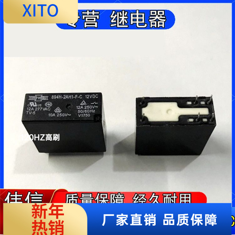 正品松川894H-2AH1-F-C-12VDC大