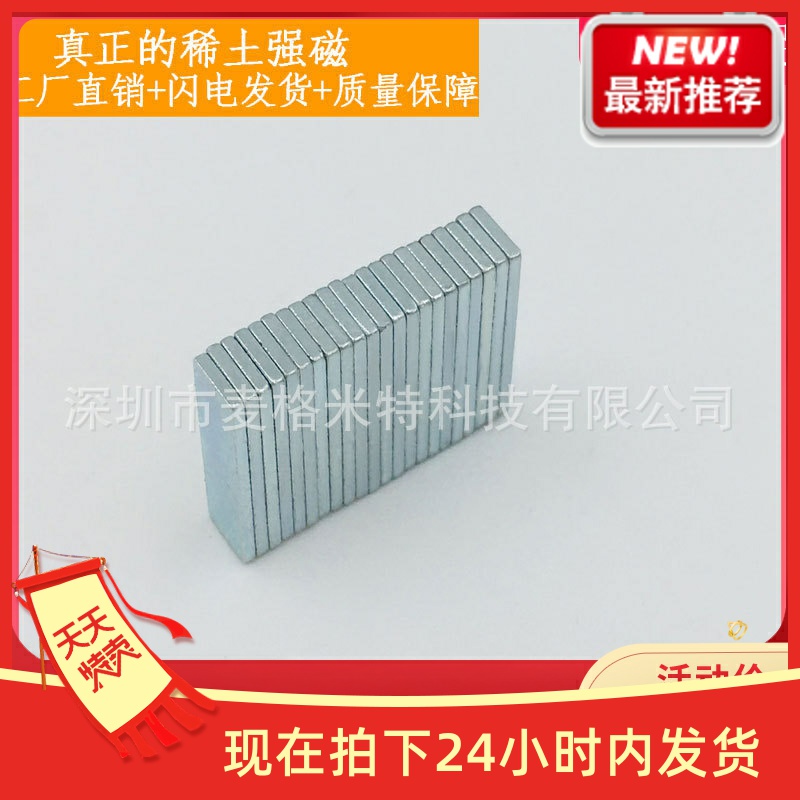 N38H 方形磁铁 方块磁铁15x3x1钕铁硼强磁 钕铁硼方块强磁mm