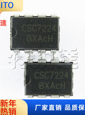 CSC7224 7224 DIP-8直插 PWM 开关电源控制器芯片IC CSC晶源微