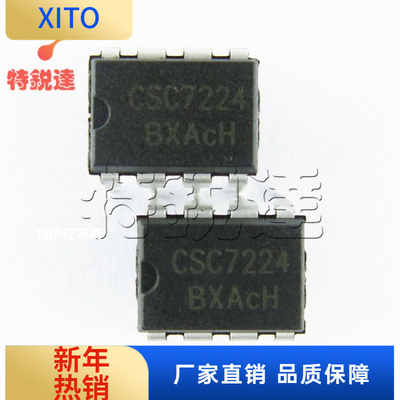 CSC72247224DIP-8直插PWM开关电