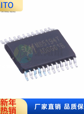 MS5194T TSSOP-24 替代 AD7794BRUZ-REEL 模数转换器 IC芯片