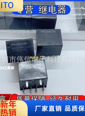 原装松下ACTB5C2A50 东风风神继电器 通用ACTB52 10脚位 TB2-160Z