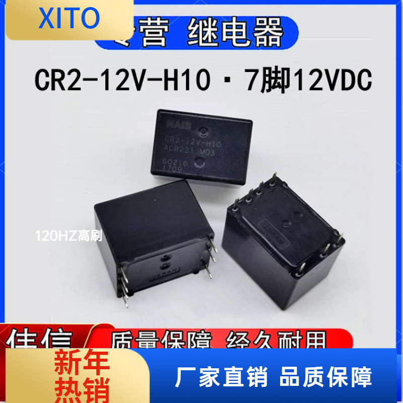 松下CR2-2V-H10雷克萨斯电动车窗