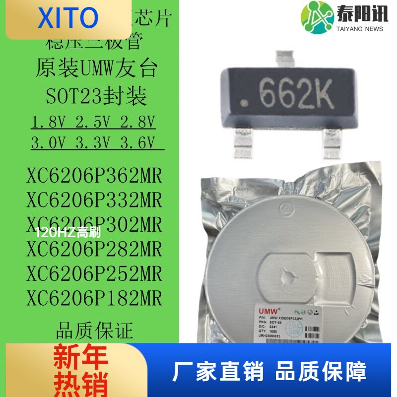 (10pcs)UMWXC62061.8V2.5V2.8V3V