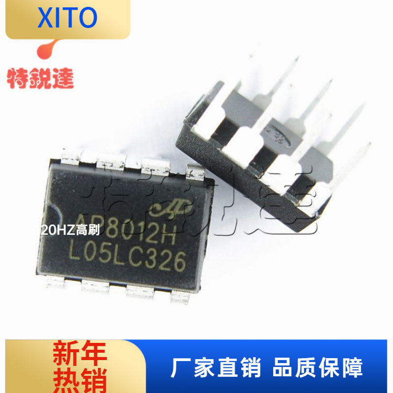 AP8012HDIP-8芯朋微电磁炉电源芯
