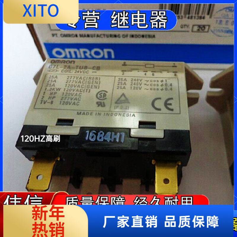 原装G7L-2A-TUB-CB-24VDC空调继
