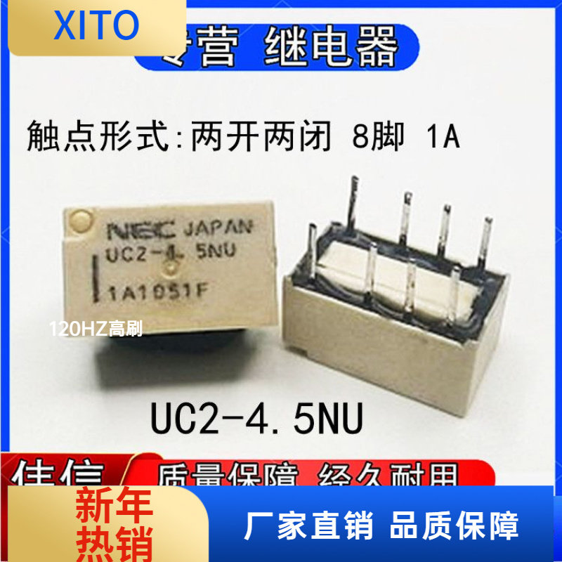 NEC正品UC2-4.5NU微小型信号继电
