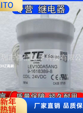 LEV100A5ANG原装真品泰科继电器高压直流接触器P/N 9-1618389-8