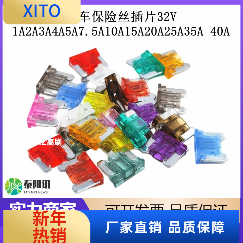 (10pcs)迷你短脚汽车保险丝插片3