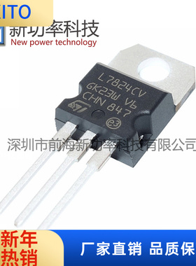 L7824CV LM7824 全新原装进口 TO-220 三端稳压器稳压管 24V 1.5A