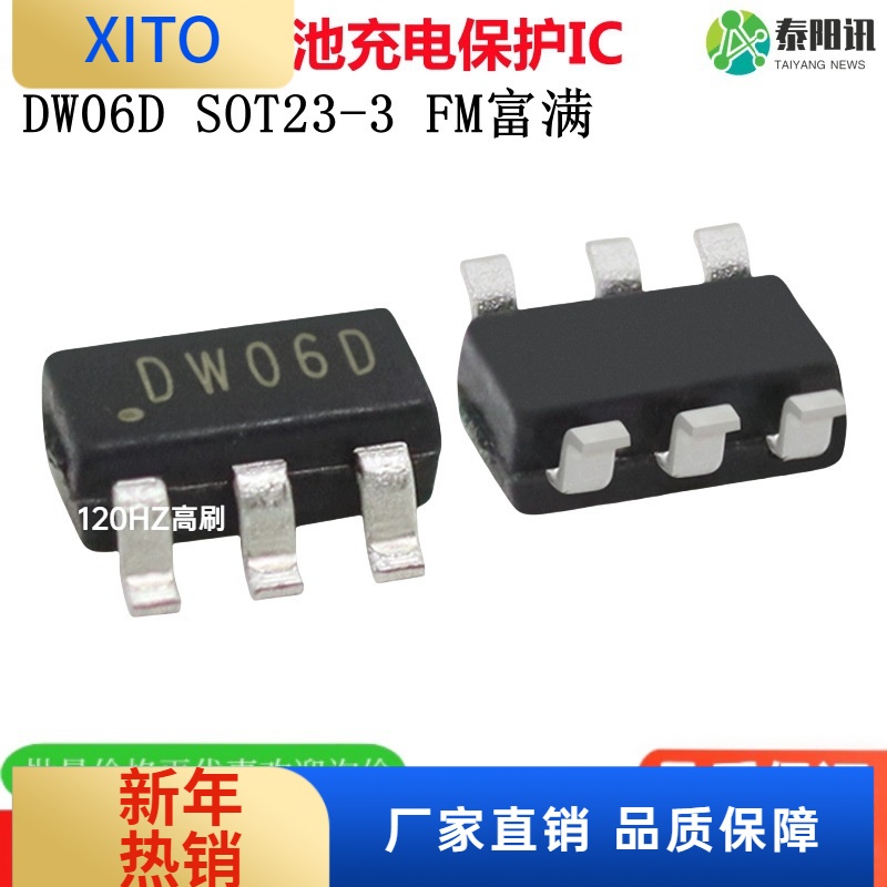 (10pcs)原装正品DW06DSOT23-6二