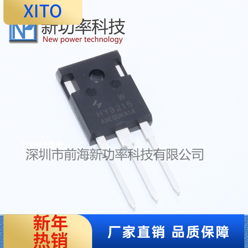 HY3215WHY原装代理场效应管150V1