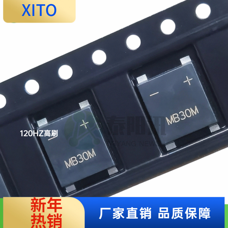 (10pcs)MSB30M贴片桥堆整流桥UMS