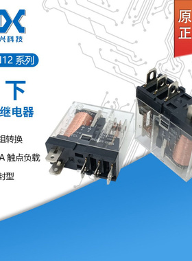 AHN12024 24VDC 进口正品 继电器 5脚 10A/250VAC一组转换现货