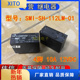 12LM 01小型功率继电器4脚12VDC SANYOU三友SMI 10A 277VAC
