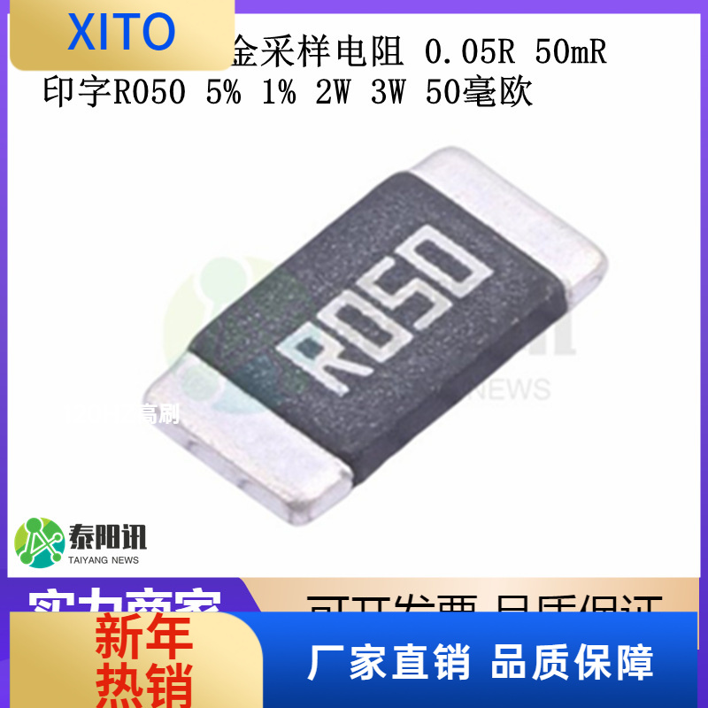 (10pcs)0.05R50mR印字R0505%1%2W