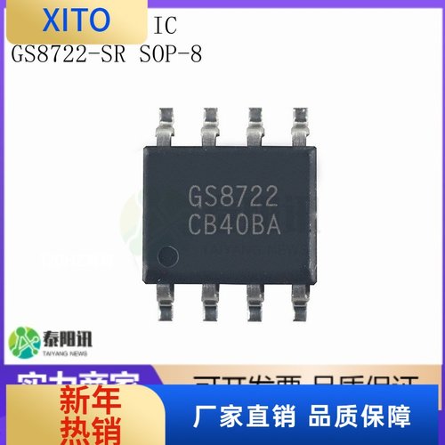 (10pcs)GS8722-SRSOP-8贴片低噪