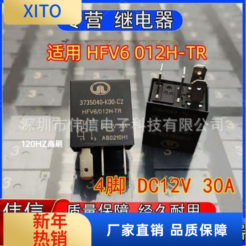 适用HFV602H-TR奇瑞帝豪长城大众