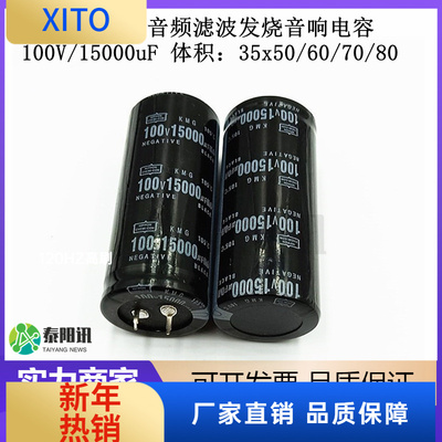 铝电解电容35x50/60/70/80音频滤