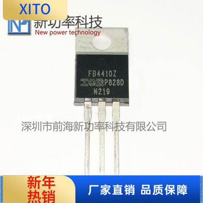 IRFB4410Z4410ZPBF场效应管100V9