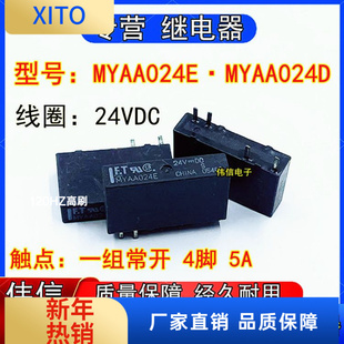 富士通FTR-MYAA024E信号 PLC控制继电器MYAA024D一组常开4脚24VDC