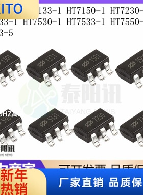 (10pcs)HT7130/7133/7150/7230/7233/7530/7533/7550-1 SOT23-5