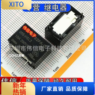HSL2灵敏型中功率继电器4脚常开型0A 正品 005 DC5V 适用HF32FA