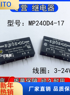 原装正品MP240D4-7固态继电器模块4脚3-24VDC 4A 240VAC Model