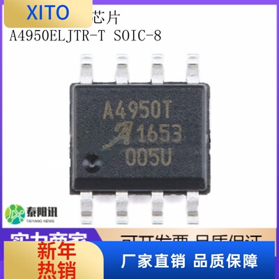 A4950ELJTR-TSOIC-8全桥DMOSPWM