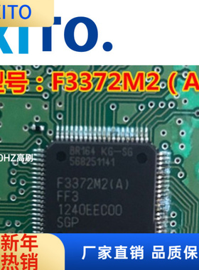 原装UPD70F3372M2(A) F3372M2 3371M2(A2) F3373M2(A)