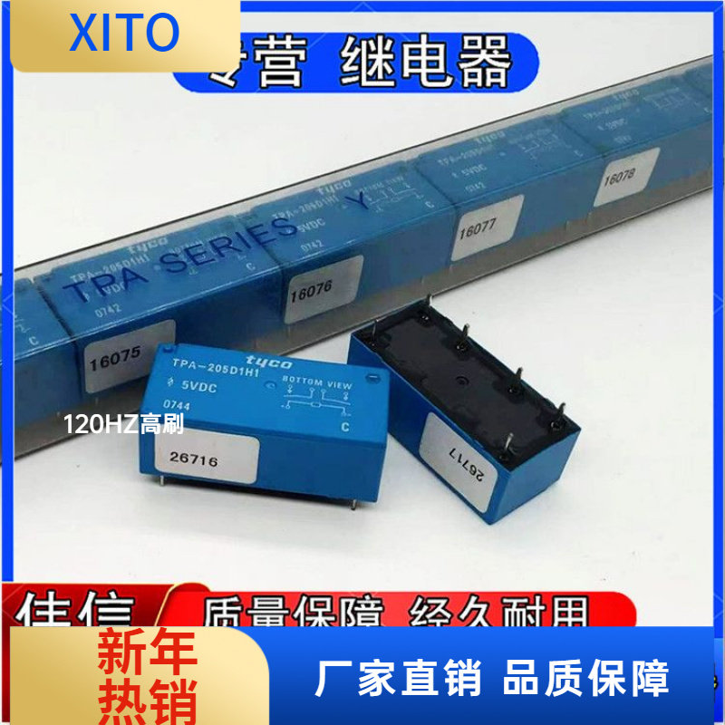 泰科TPA-205D1H1小型功率继电器6