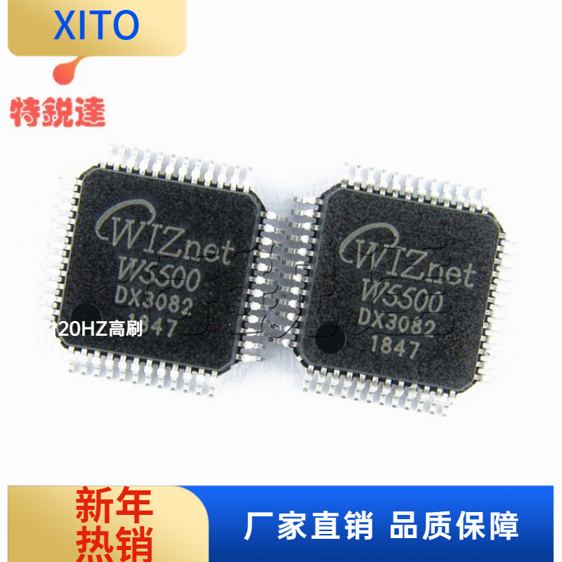 W5500LQFP-48WIZNET微知纳特微控