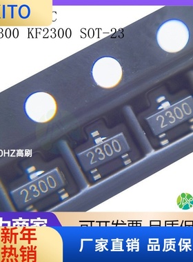 (10pcs)SI2300 KF2300 20V  SOT-23 丝印2300 芯片IC