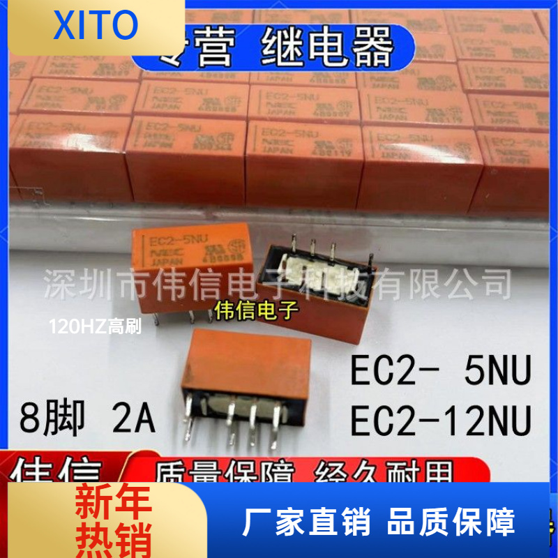 NECEC2-5NU信号继电器EC2-12NUEC